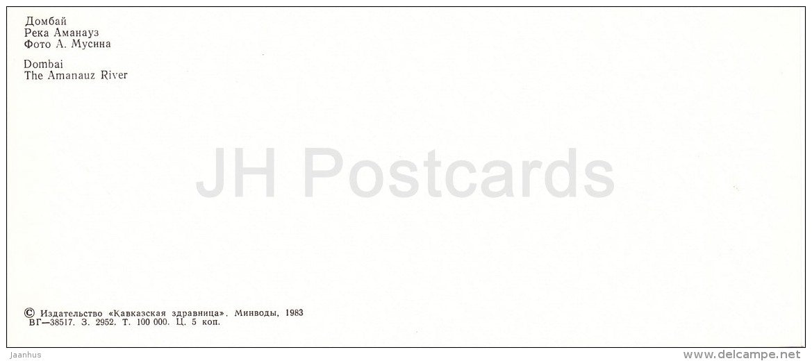 The Amanauz River - Karachay-Cherkessia - Russia USSR - 1983 - unused - JH Postcards
