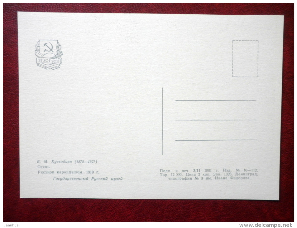 drawing by M. Kustodiev - Autumn , 1919 - horse - russian art - unused - JH Postcards