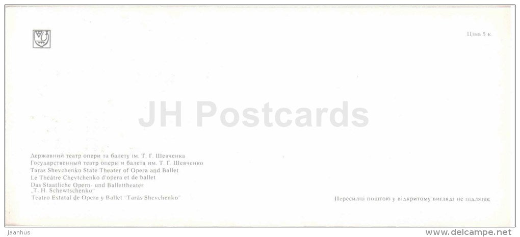 Taras Shevchenko State Theatre of Opera and Ballet - bus Ikarus - Kyiv - Kiev - 1979 - Ukraine USSR - unused - JH Postcards