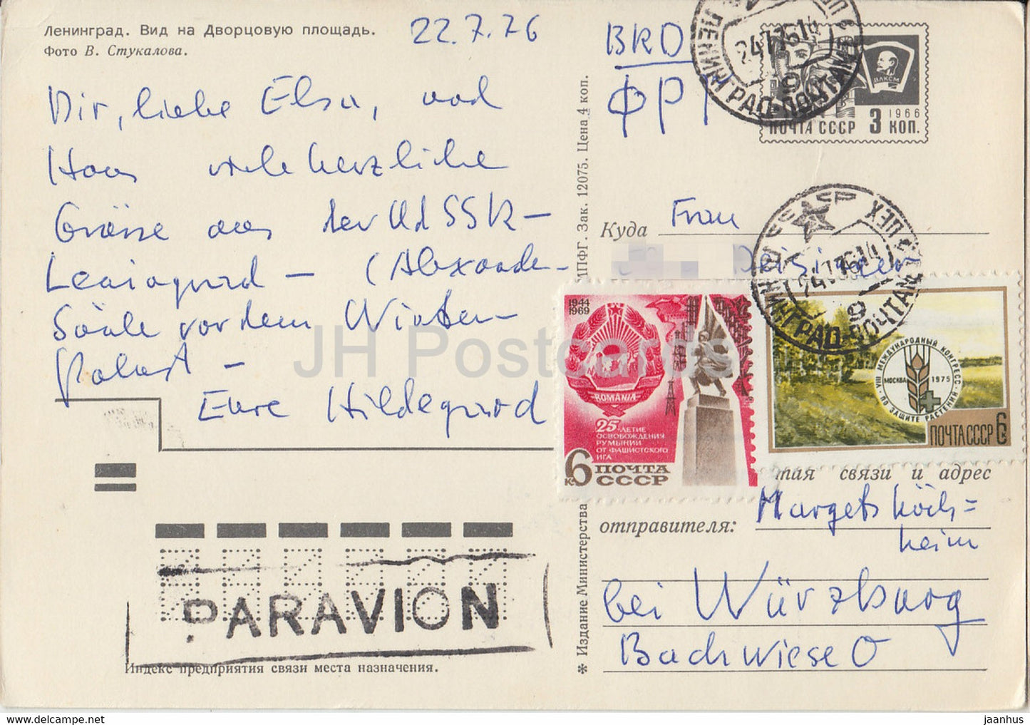 Leningrad - St Petersburg - View at the Palace Square - postal stationery - 1976 - Russia USSR - used