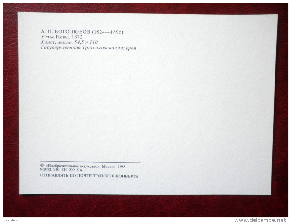 painting by Alexey Bogolyubov , the mouth of the Neva , 1872 - sailing ship - russian art - unused - JH Postcards