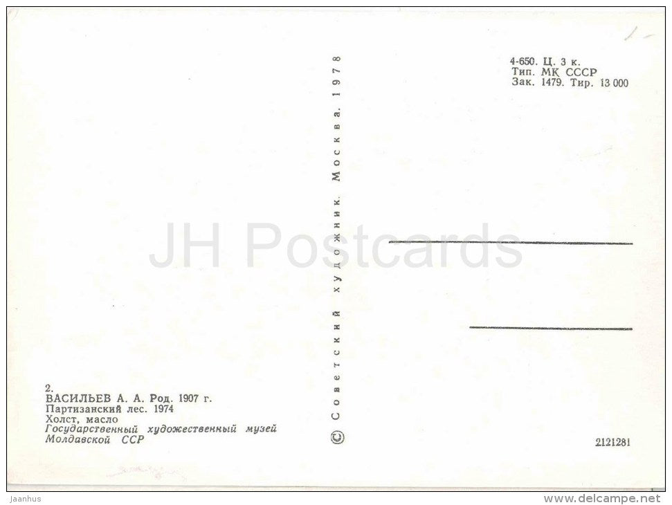 painting by A. Vasilyev - Partisan Forest , 1974 - nature - russian art - unused - JH Postcards