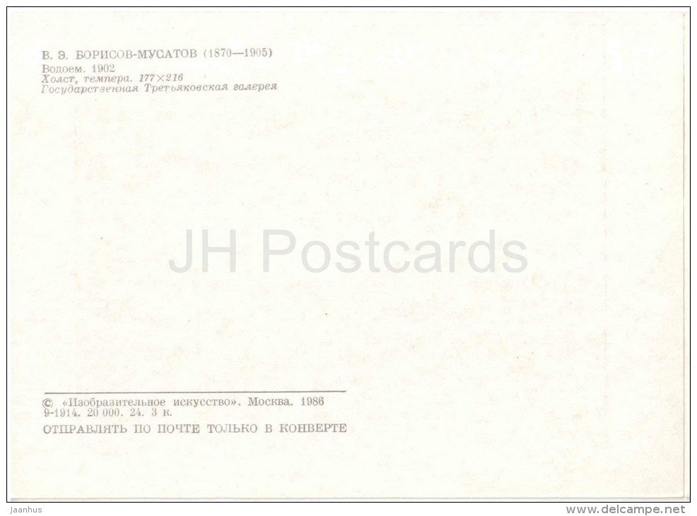 painting by Borisov-Musatov - The Pond , 1902 - women - russian art - unused - JH Postcards