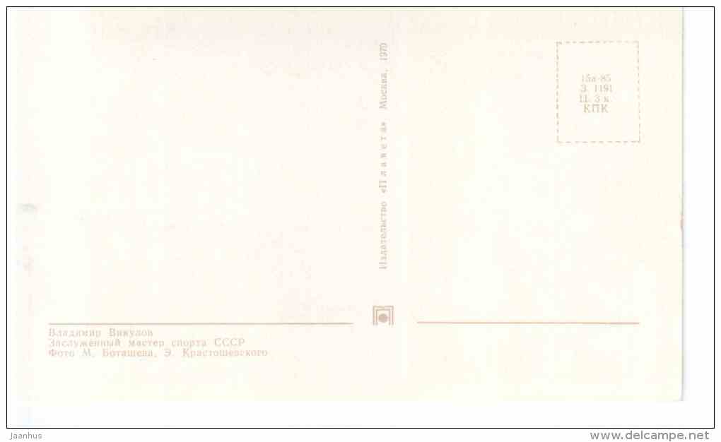 USSR team player V. Vikulov - Ice Hockey World Championships in Stockholm Sweden 1969 Fascimile - Russia USSR - unused - JH Postcards