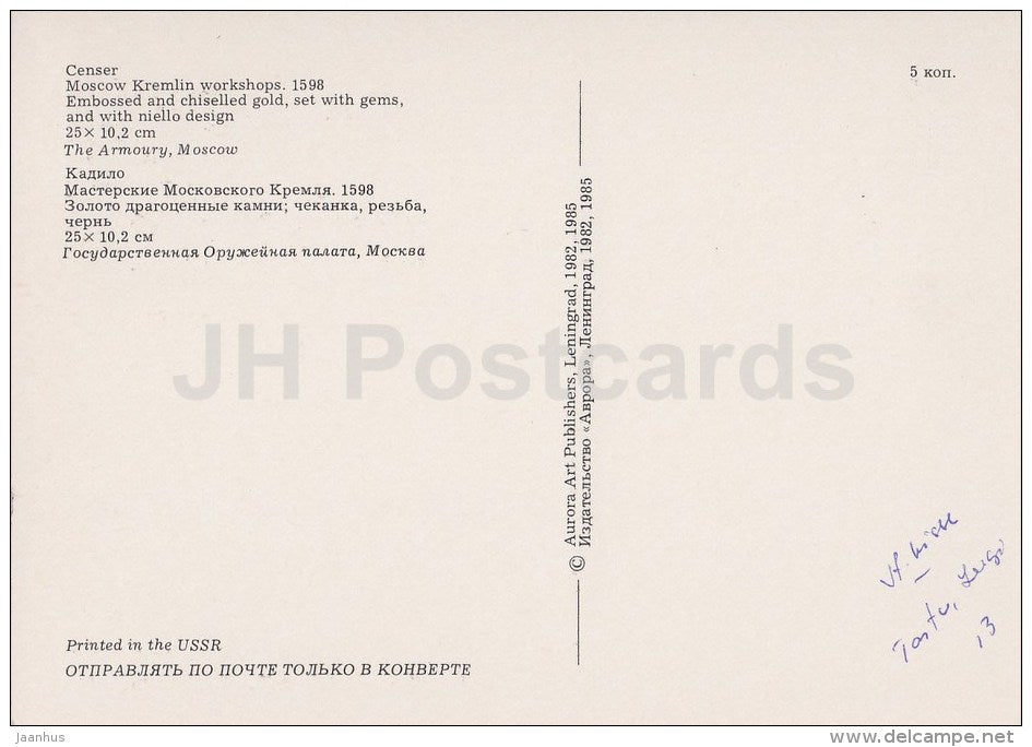 Censer , Moscow - Art - 1985 - Russia USSR - unused - JH Postcards