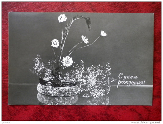 bithday greeting card - flower composition - flowers - 1971 - Russia - USSR - unused - JH Postcards