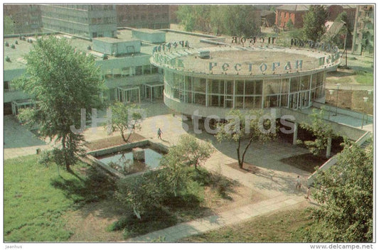 restaurant Pskov - Pskov - 1973 - Russia USSR - unused - JH Postcards