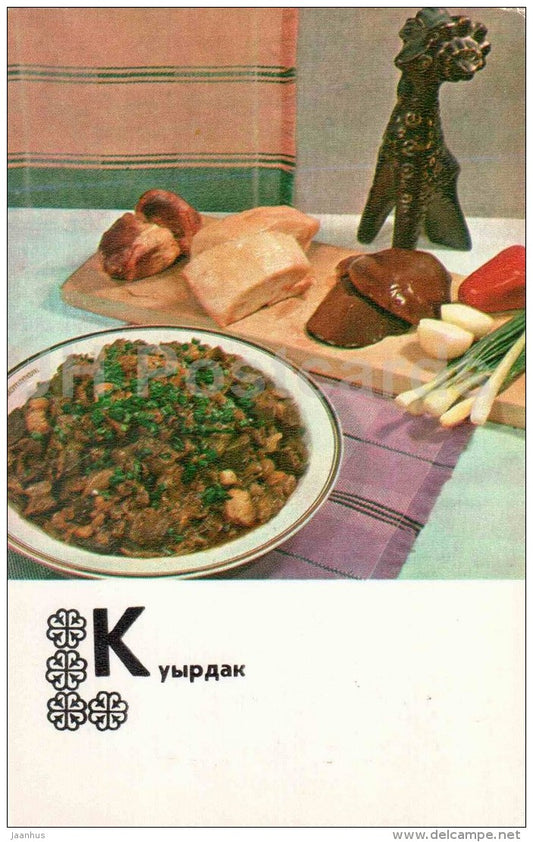 traditional meat dish Kuurdak - liver - onion - Kazakh cuisine - dishes - Kasakhstan - 1977 - Russia USSR - unused - JH Postcards