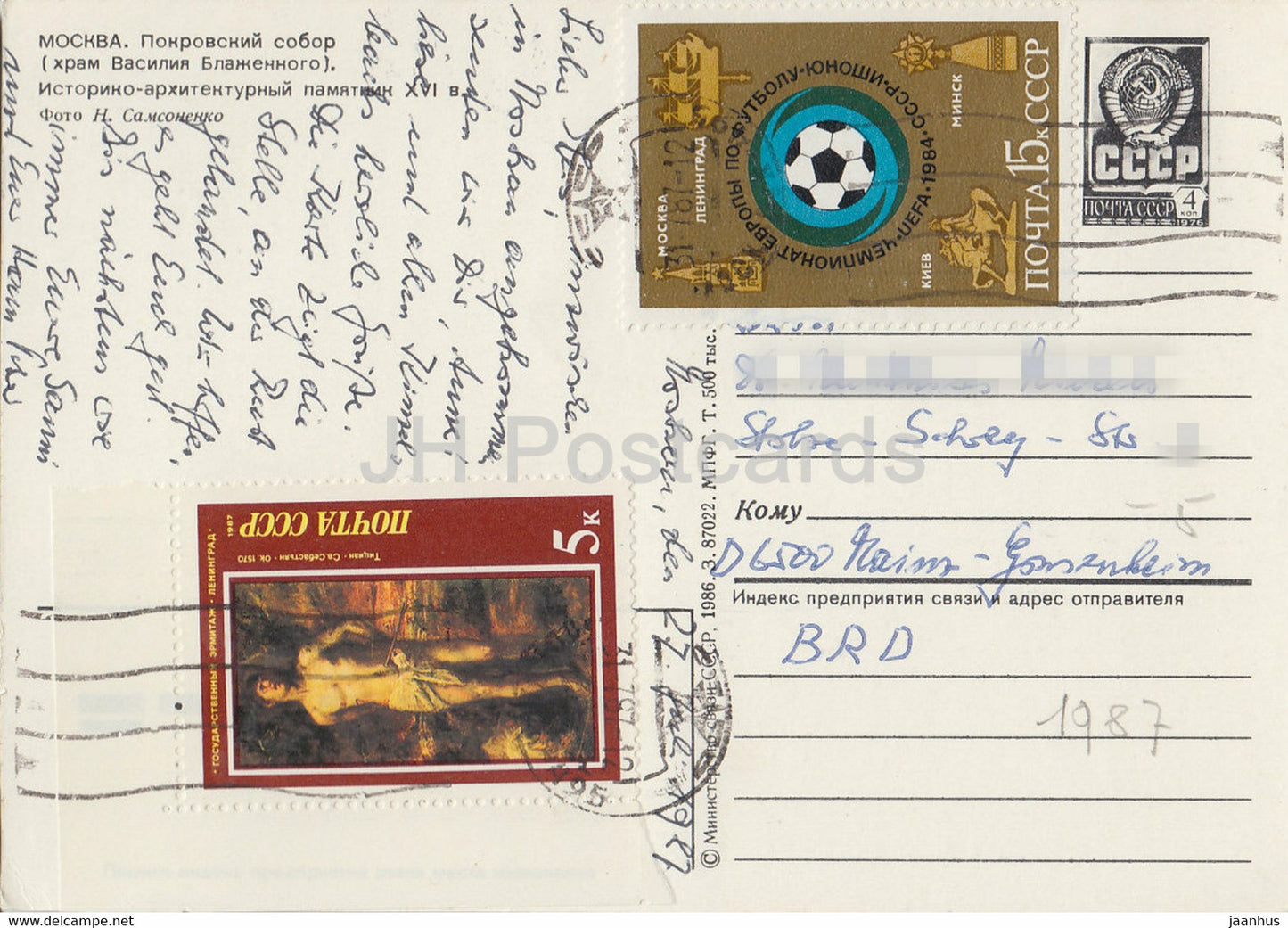 Moscow - Pokrovsky Cathedral - St. Basil's Cathedral - car Volga - 1 - postal stationery - 1986 - Russia USSR - used