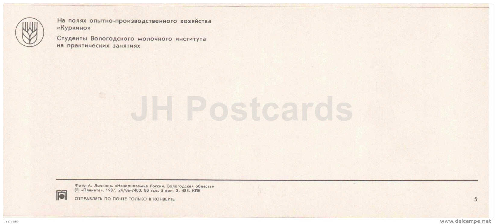 tractor on the field - Students of dairy institute - Vologda Region - 1987 - Russia USSR - unused - JH Postcards