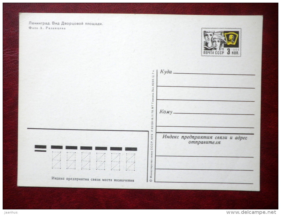Palace Square - Leningrad - St. Petersburg - 1979 - Russia USSR - unused - JH Postcards