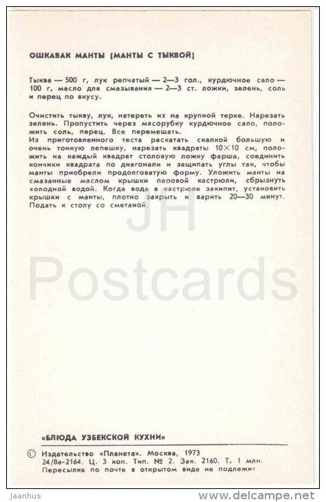 oshkavak manty - dishes - Uzbek cuisine - 1973 - Russia USSR - unused - JH Postcards