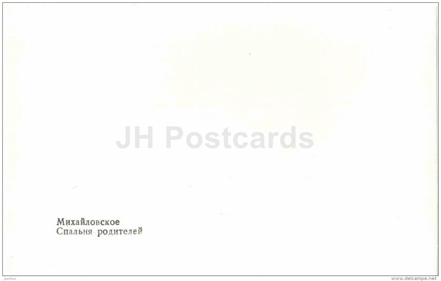 Parents´ bedroom - museum-reserve of A.S. Pushkin - Mikhailovskoye - 1987 - Russia USSR - unused - JH Postcards