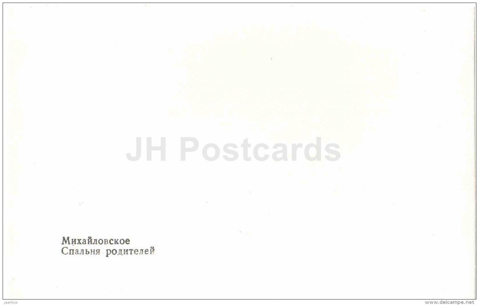 Parents´ bedroom - museum-reserve of A.S. Pushkin - Mikhailovskoye - 1987 - Russia USSR - unused - JH Postcards