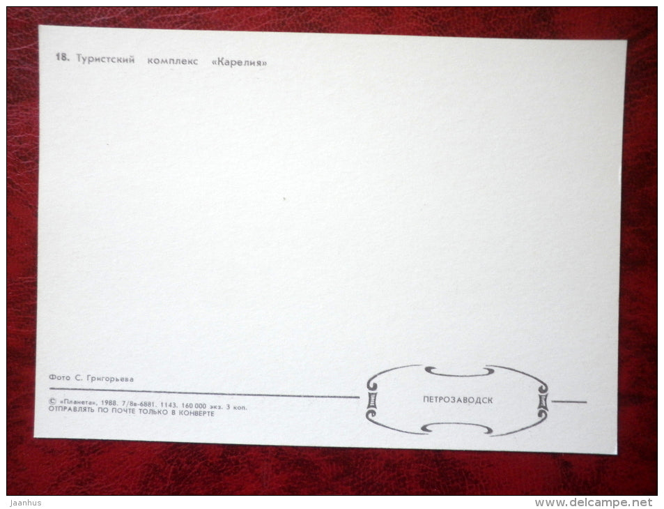 tourist complex Kareliya - Petrozavodsk - 1988 - Russia USSR - unused - JH Postcards