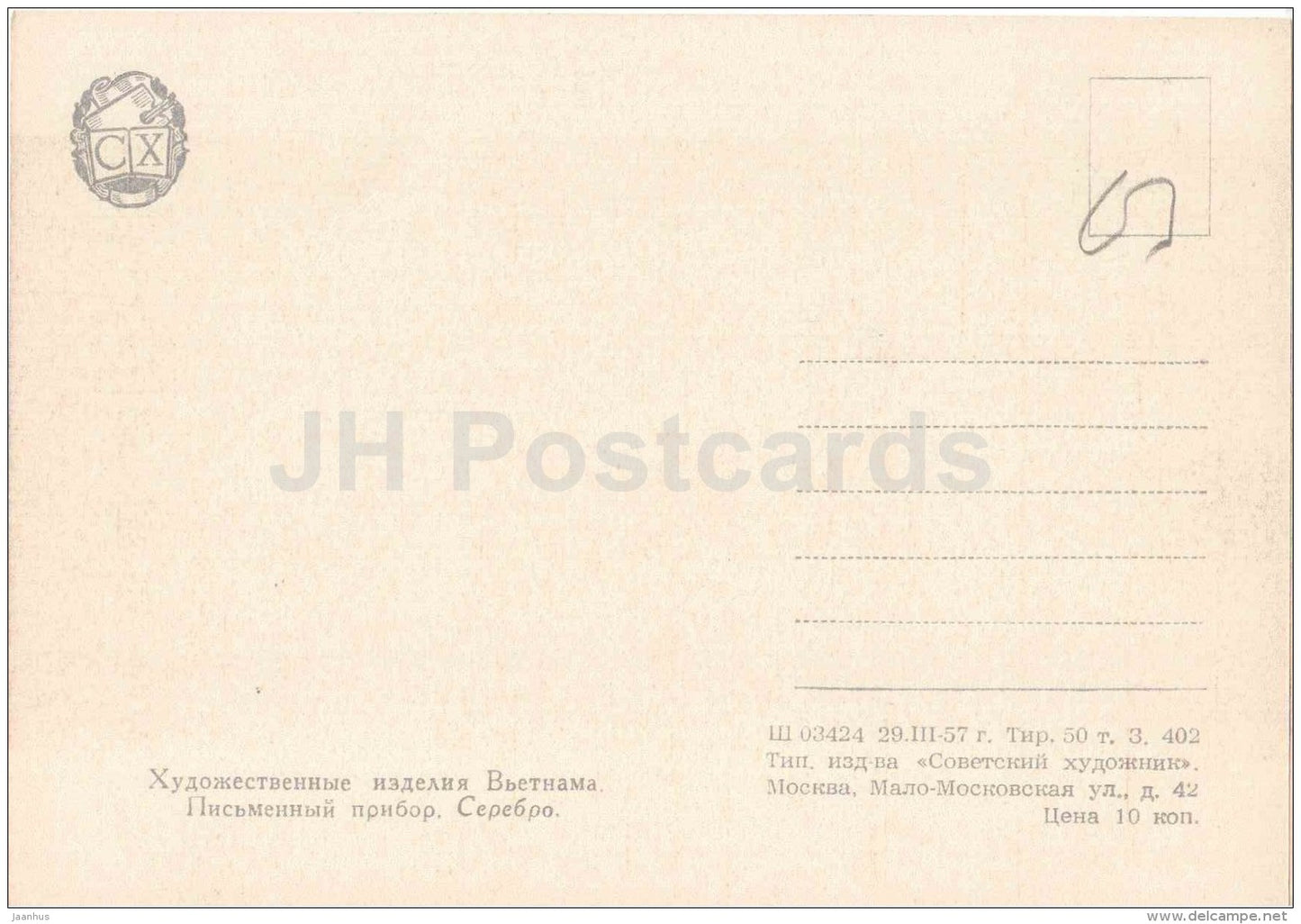 inkstand , silver - Vietnamese art - unused - JH Postcards