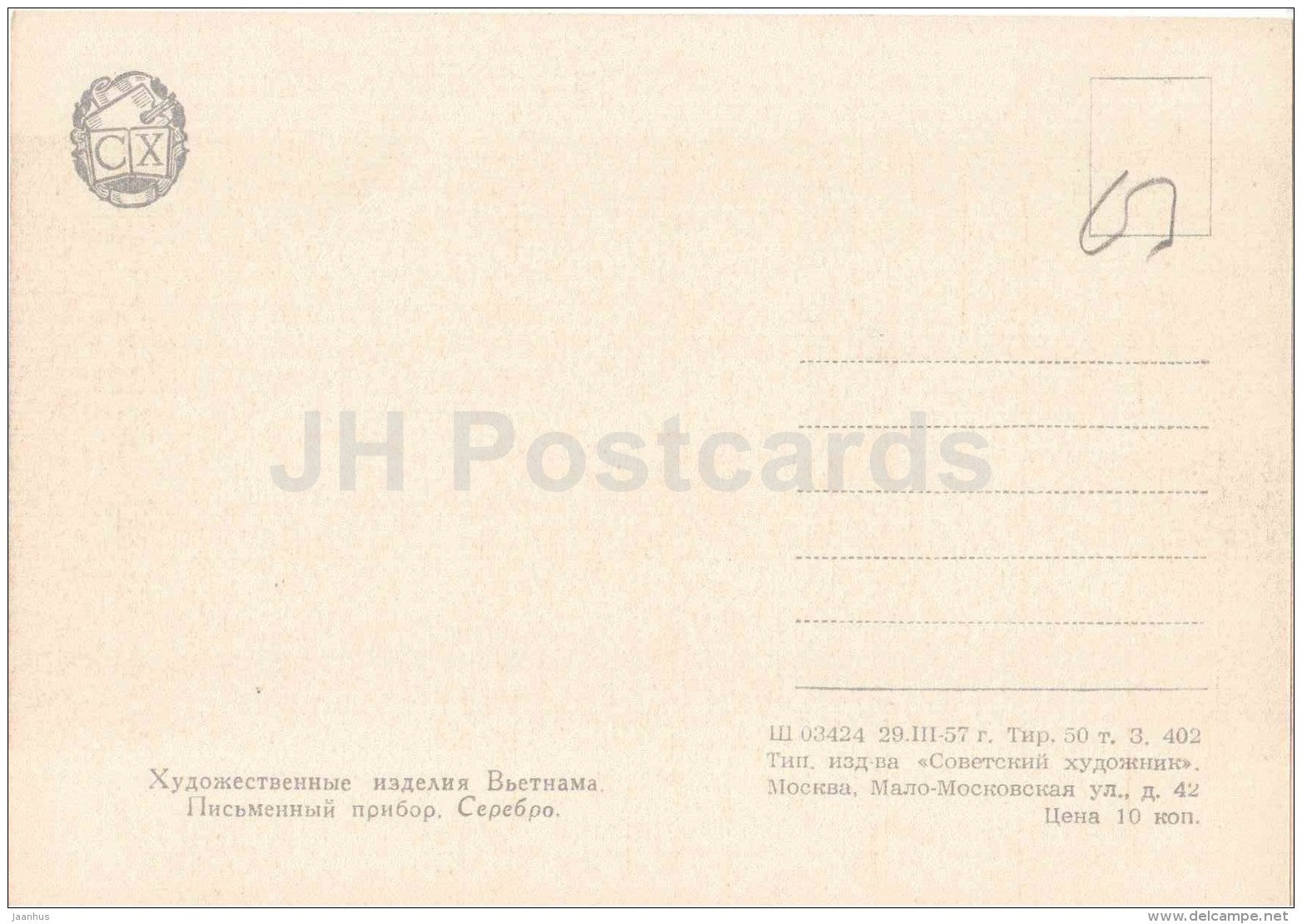 inkstand , silver - Vietnamese art - unused - JH Postcards