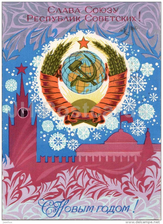 New Year Greeting card by Y. Artsimenev - Moscow Kremlin - coat of arms - 1972 - Russia USSR - used - JH Postcards