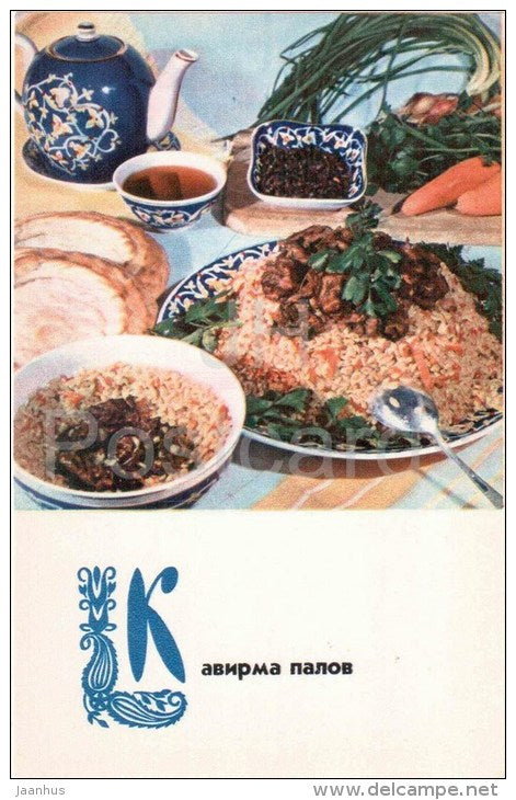 Kavirma Palov - rice - dishes - Uzbek cuisine - 1973 - Russia USSR - unused - JH Postcards