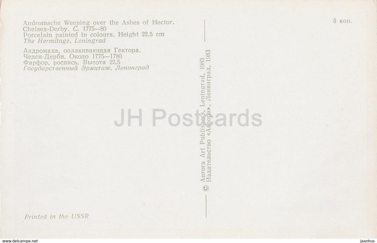 Andromaque pleurant sur les cendres d'Hector - porcelaine - Art appliqué anglais - 1983 - Russie URSS - inutilisé