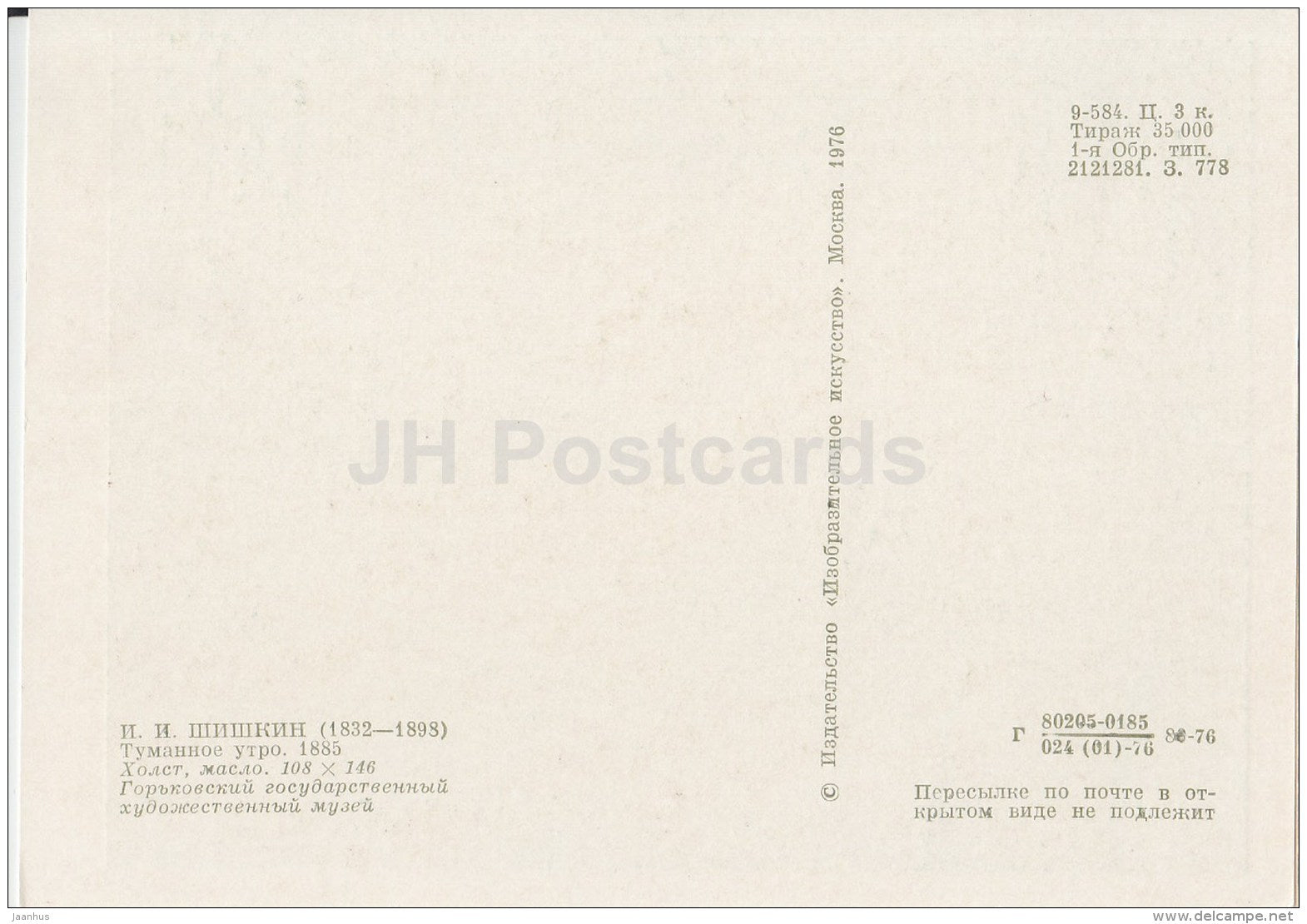 painting by I. Shishkin - Foggy Morning , 1885 - Russian art - 1976 - Russia USSR - unused - JH Postcards