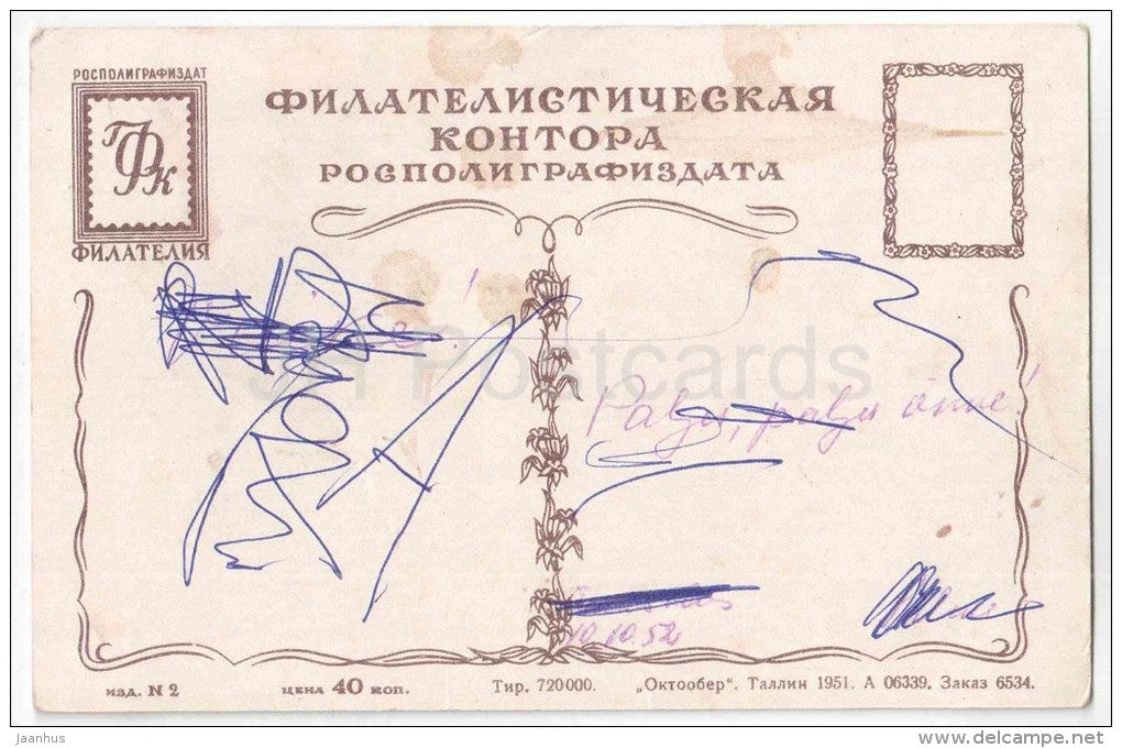 Greeting Card - White Lily - flowers - Oktoober - 1951 - used in Estonia - JH Postcards