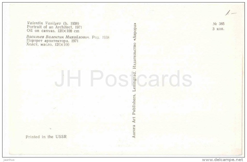 painting by V. Vasilyev - Portrait of an Architect , 1971 - drawing board - russian art - unused - JH Postcards