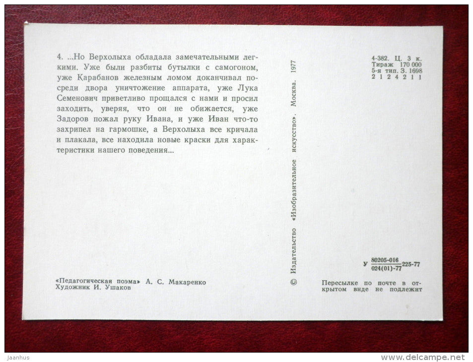painting by I. Ushakov - russian woman - Pedagogical Poem by I. Makarenko - book - Russia USSR - 1977 - unused - JH Postcards