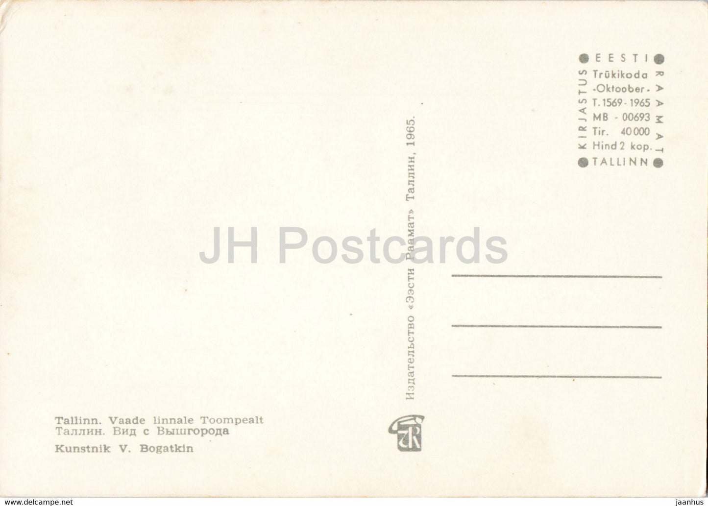 Tallinn - View at the City from Toompea - Old Town - illustration by V. Bogatkin - 1965 - Estonia USSR - unused