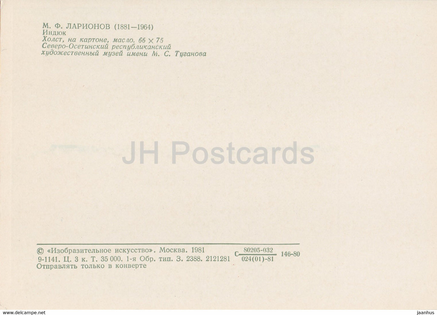 Gemälde von M. Larionov – Türkei – Russische Kunst – 1981 – Russland UdSSR – unbenutzt