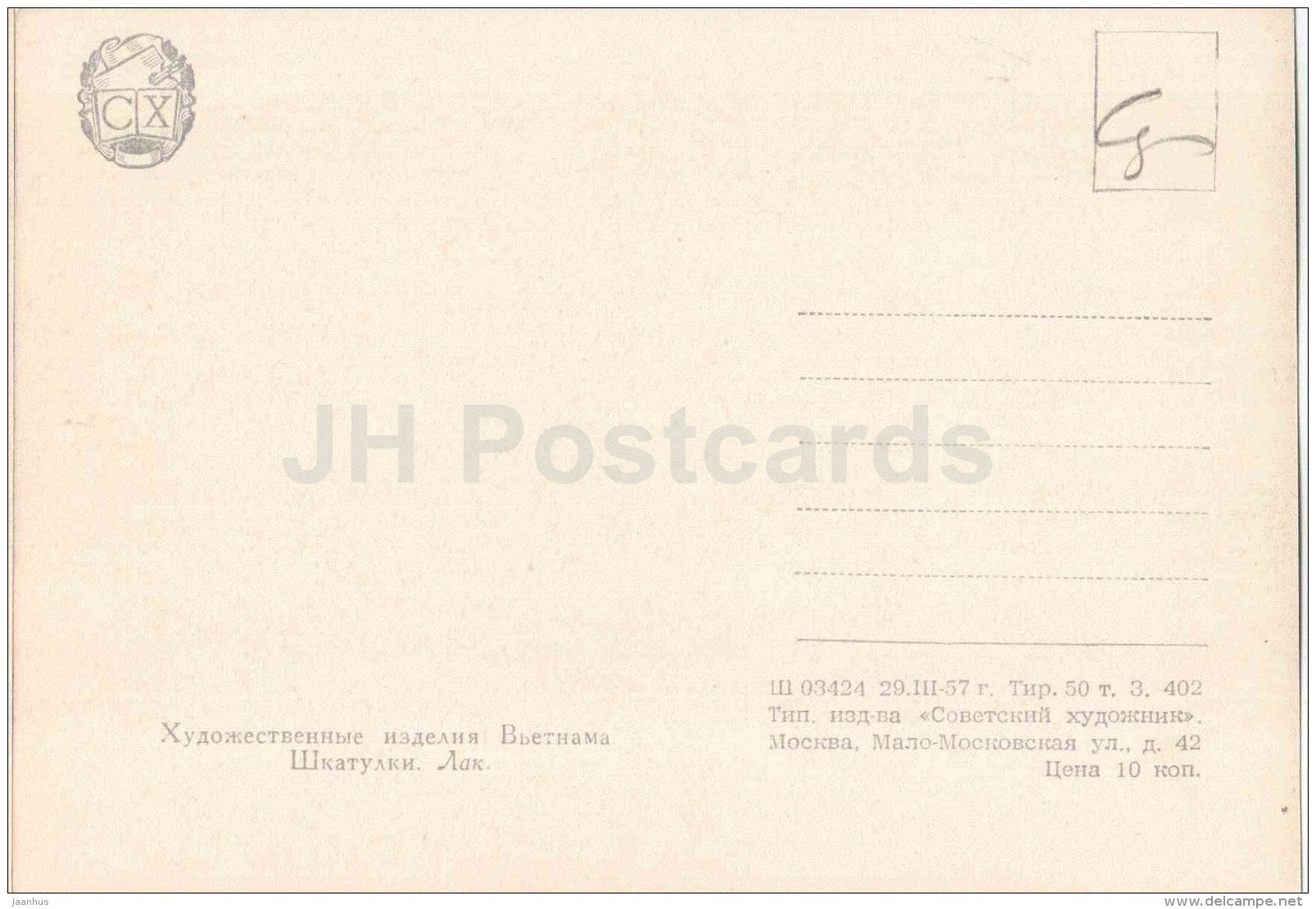 casket , lacquer - Vietnamese art - unused - JH Postcards