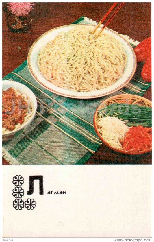 Lagman noodles - Kazakh cuisine - dishes - Kasakhstan - 1977 - Russia USSR - unused - JH Postcards