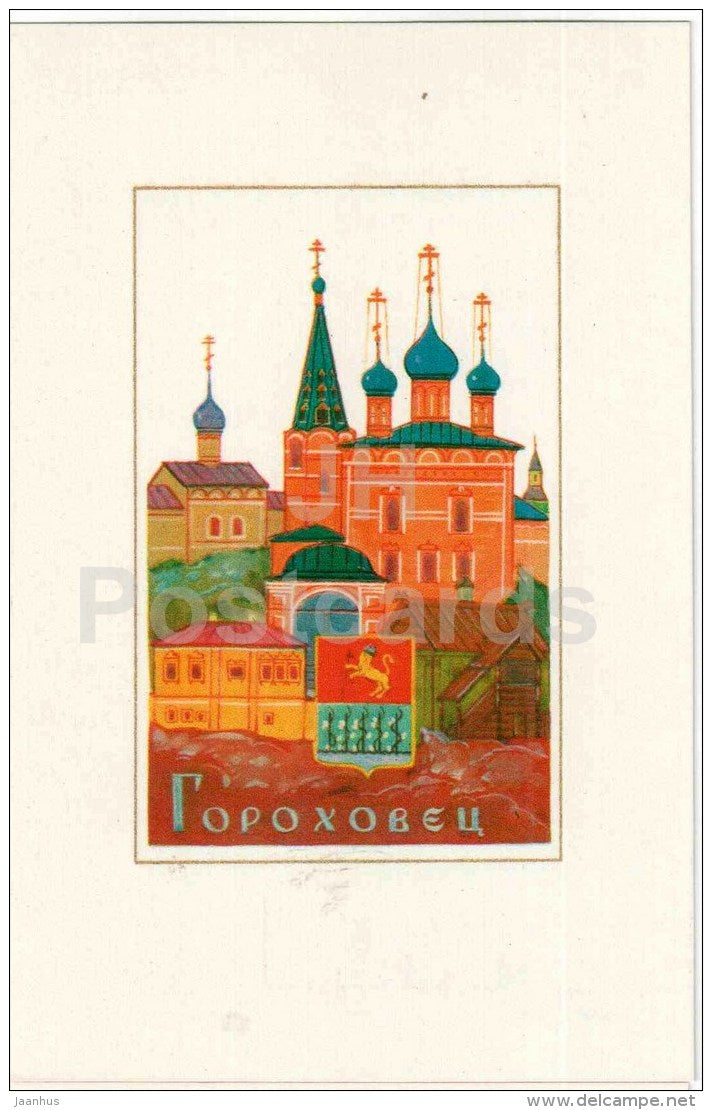 illustration by A. Gordeyev - Gorokhovets - coat of arms - Zolotoe Koltso - Golden Ring - 1972 - Russia USSR - unused - JH Postcards