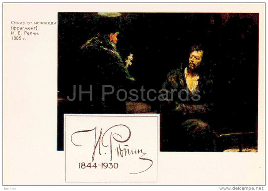 painting by I. Repin - Refusal of confession , 1885 - fragment - russian art - unused - JH Postcards