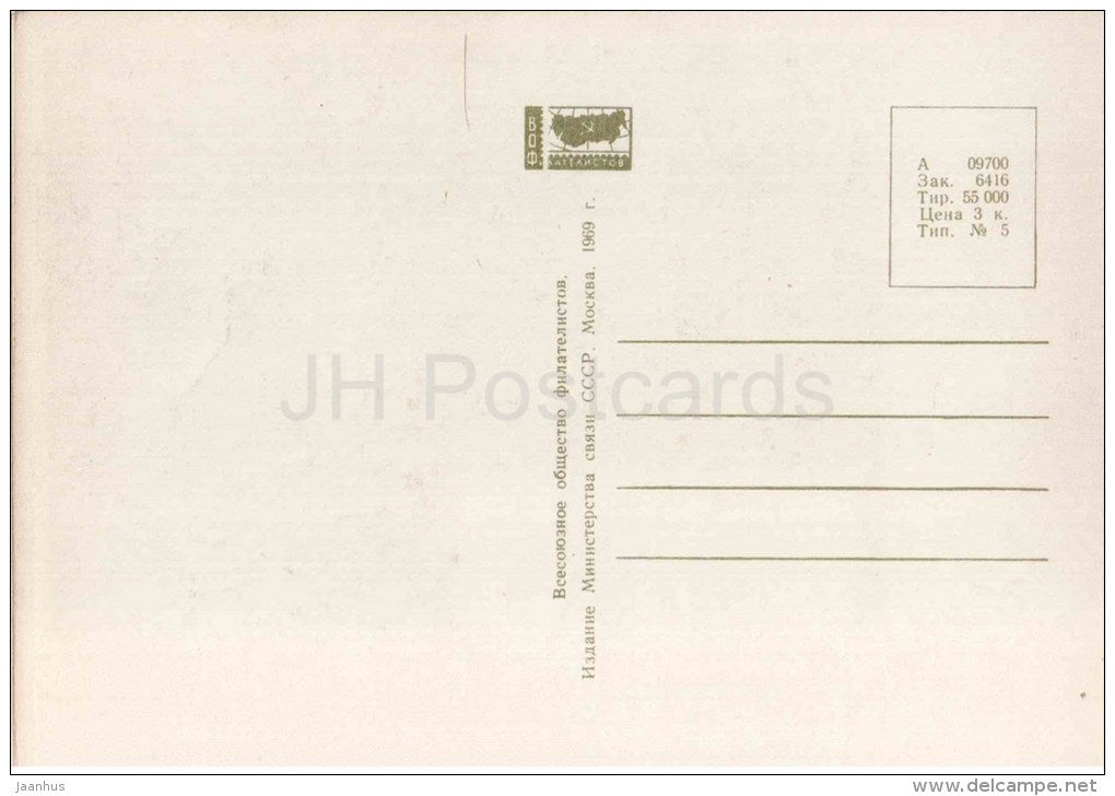 painting by I. Repin - Refusal of confession , 1885 - fragment - russian art - unused - JH Postcards