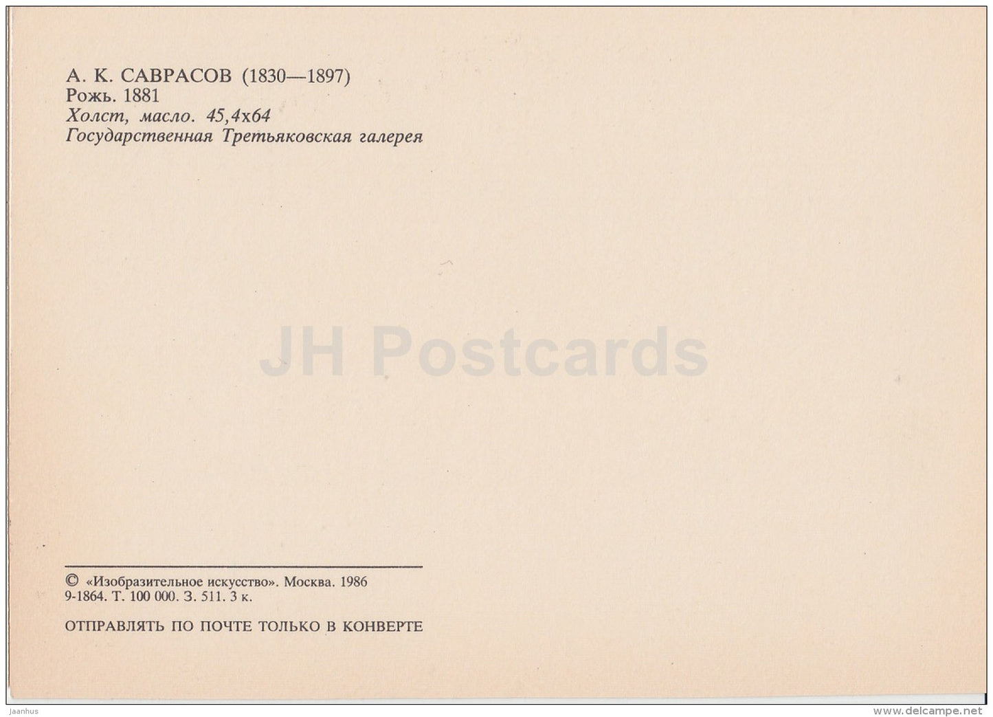 painting by A. Savrasov - Rye Field , 1881 - Russian art - 1986 - Russia USSR - unused - JH Postcards