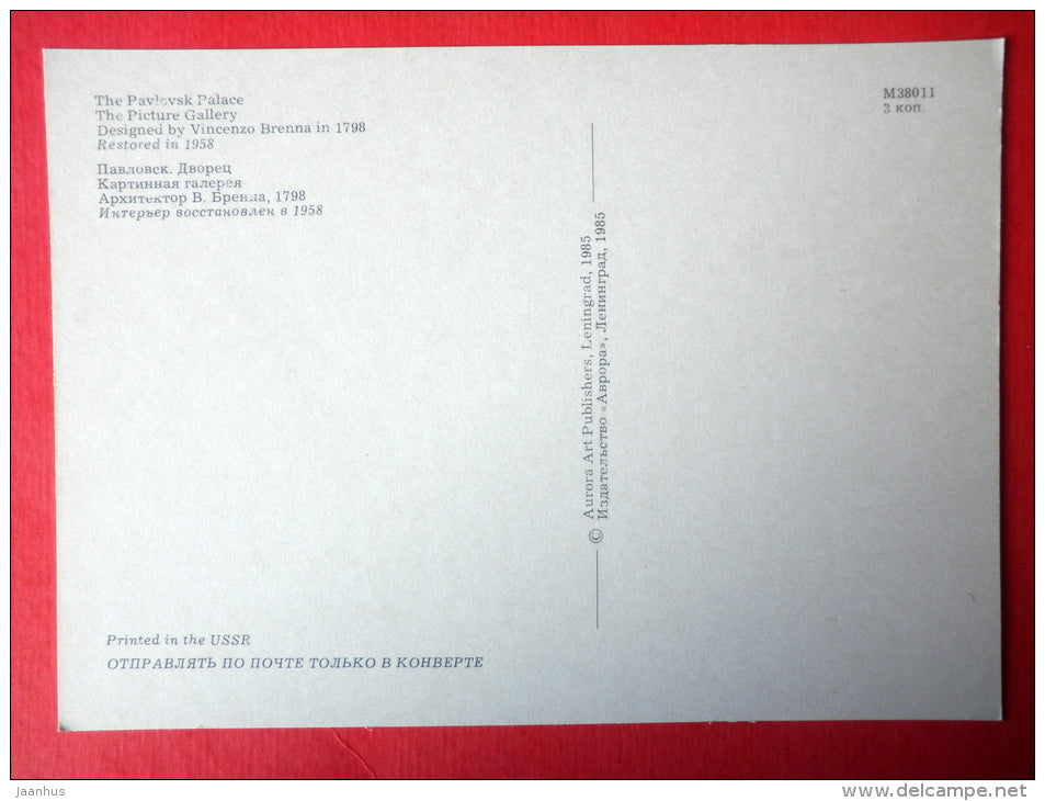 The Picture Gallery - The Pavlovsk Palace - Pavlovsk - 1985 - Russia USSR - unused - JH Postcards