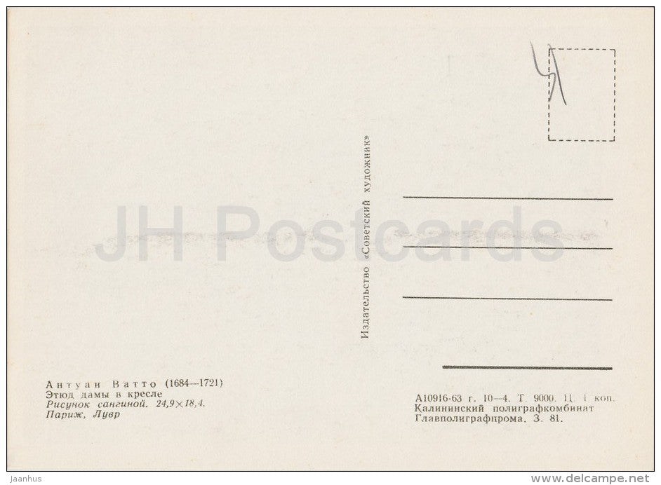 drawing by Jean-Antoine Watteau - Lady in a Chair - French art - 1963 - Russia USSR - unused - JH Postcards