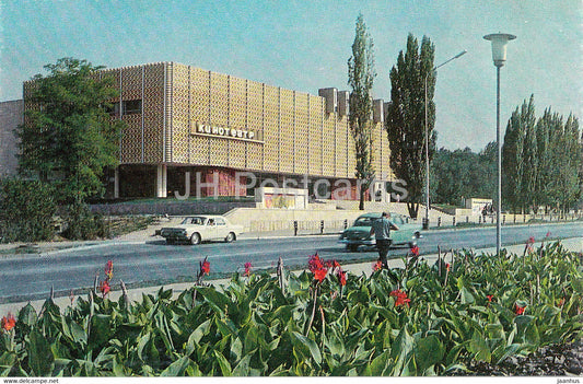 Kislovodsk - Cinema Theatre Rossiya - car Volga - 1974 - Russia USSR - unused - JH Postcards