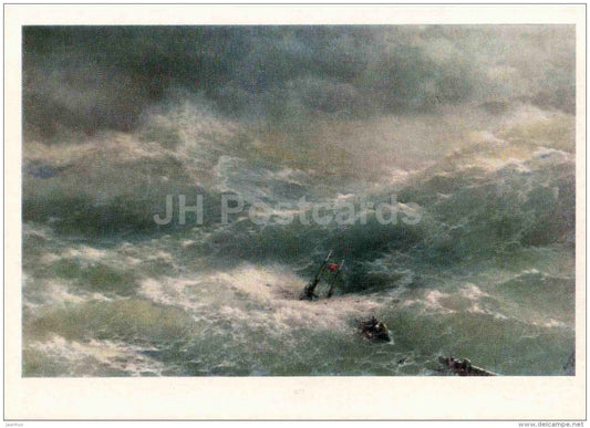 painting by I. Aivazovsky - The Wave , 1889 - stormy sea - boat - Russian Art - 1968 - Russia USSR - unused - JH Postcards