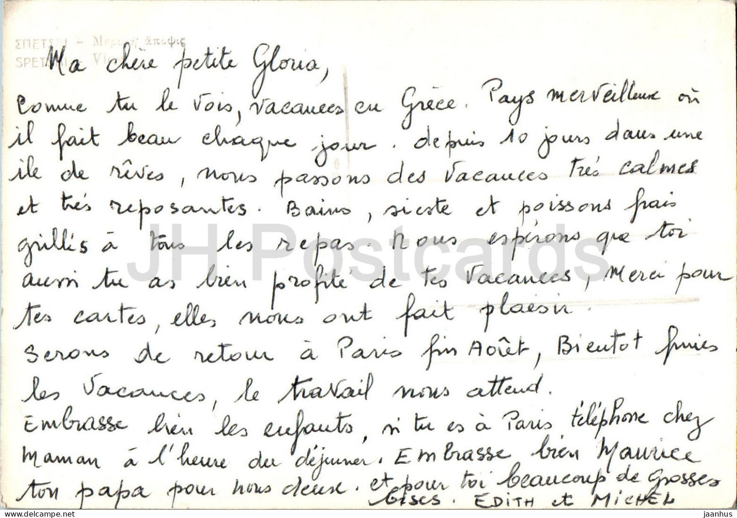 Spetsai - View - old postcard - Greece - used