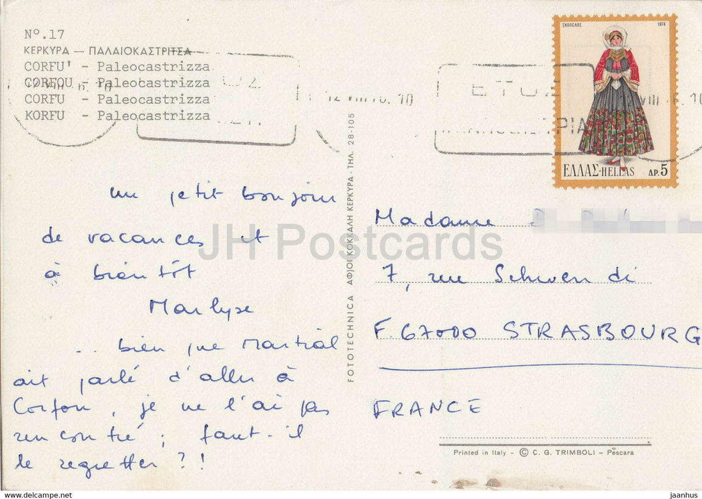 Corfu - Paleocastrizza - 17 - Greece - used