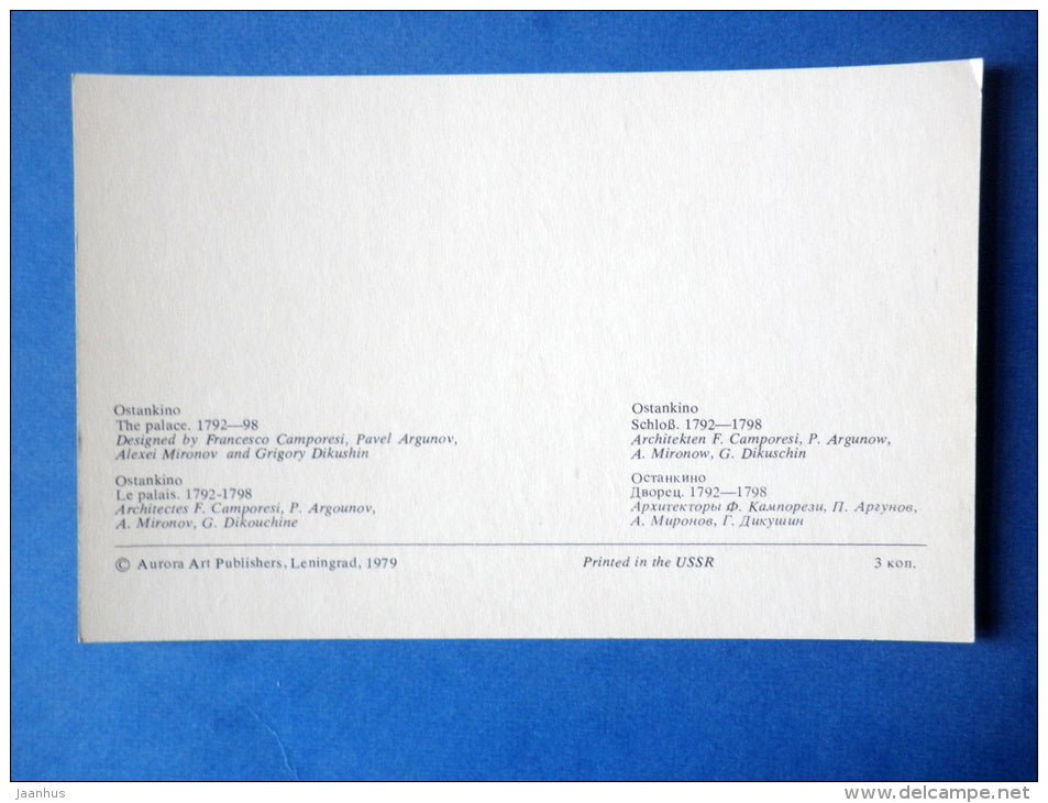 The Palace - Ostankino - Architectural Sights Around Moscow - 1979 - Russia USSR - unused - JH Postcards