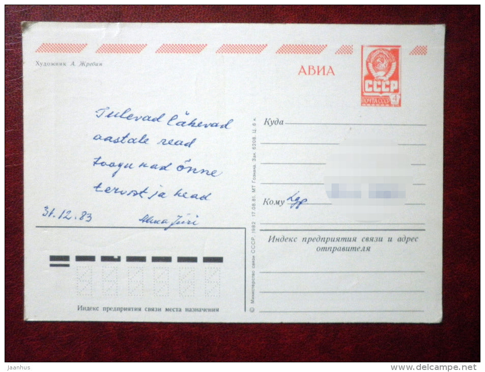 New Year Greeting card - by A. Zhrebin - Moscow Kremlin - Ostankino - 1982 - Russia USSR - used - JH Postcards
