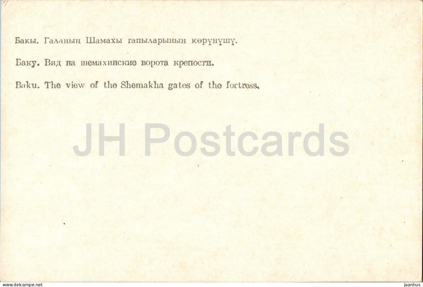 Bakou - La vue des portes Shemakha de la forteresse - voiture Volga Moskvich - 1972 - Azerbaïdjan URSS - inutilisée 