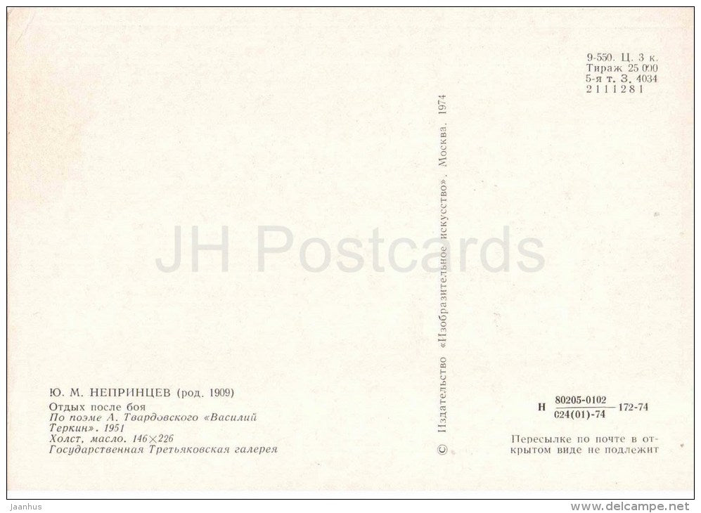 painting by Y. Neprintsev - 1 - Rest after Battle , 1951 - soldiers - PPSH - automatic gun - russian art - unused - JH Postcards