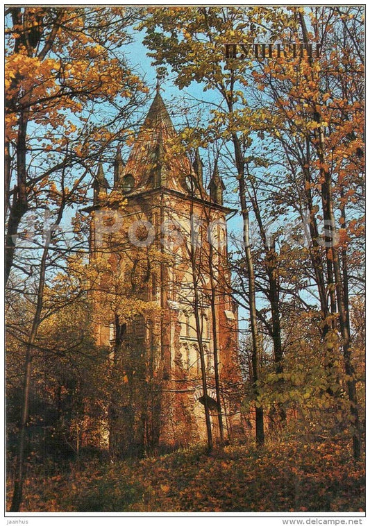 Shapel tower - Alexandrovsky park - Pushkin - 1987 - Russia USSR - unused - JH Postcards
