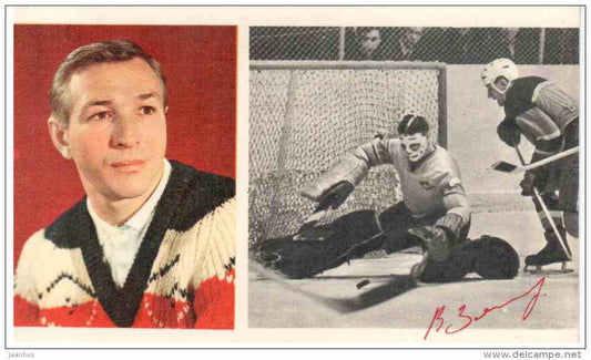 USSR team player V. Zinger - Ice Hockey World Championships in Stockholm Sweden 1969 Fascimile - Russia USSR - unused - JH Postcards