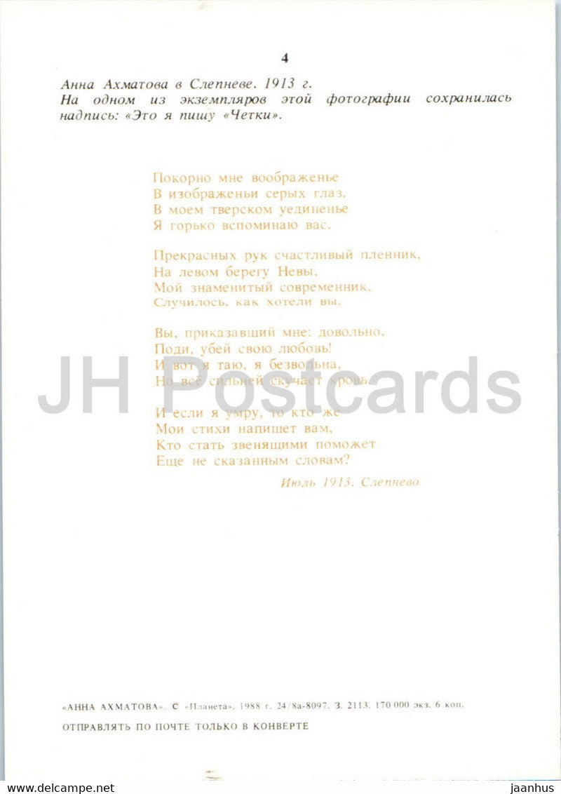 Russische Dichterin Anna Achmatowa – in Slepnjew 1913 – 1988 – Russland UdSSR – unbenutzt