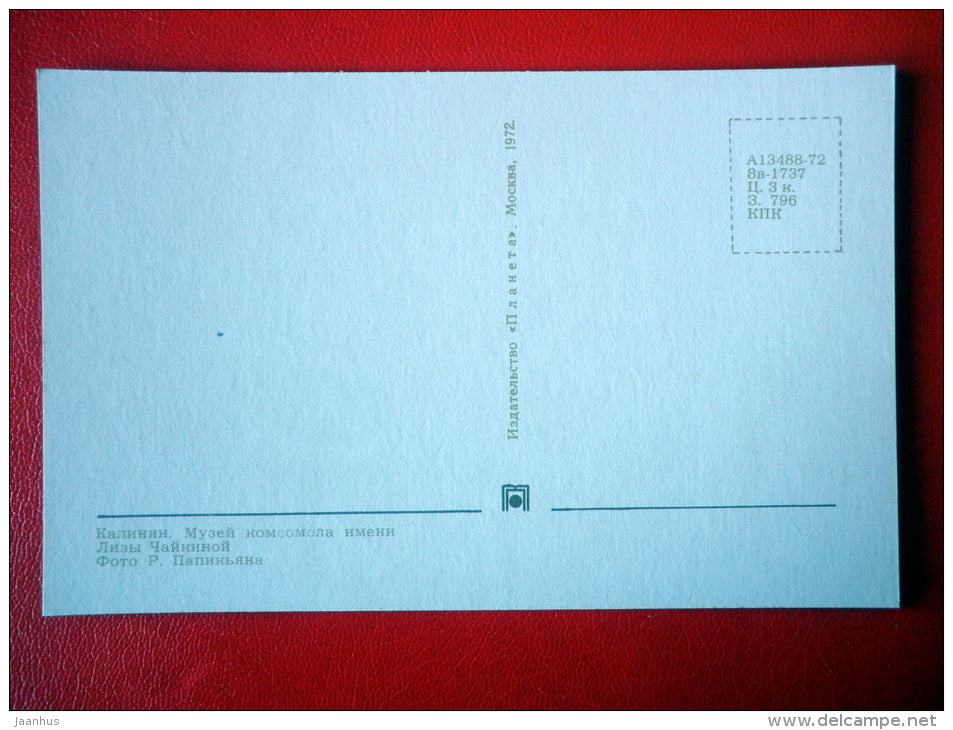 Lisa Chaikin Komsomol Museum - Tver - Kalinin - 1972 - Russia USSR - unused - JH Postcards